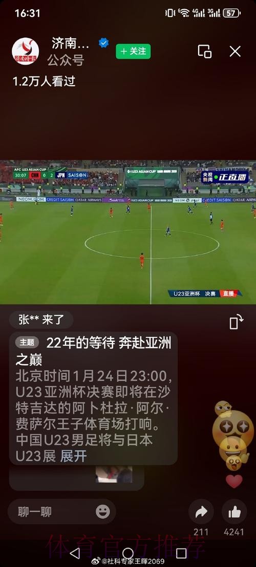 世界杯直播全站 世界杯直播全站