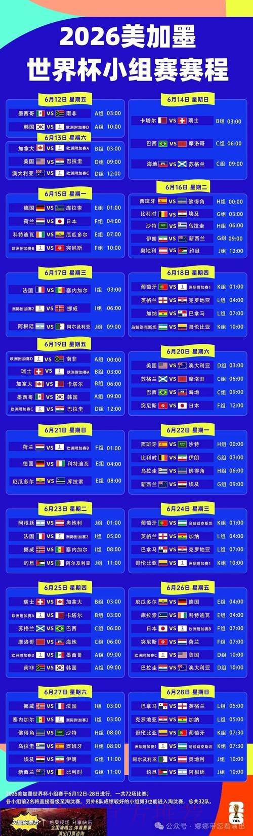 世界杯比分技巧入口地址