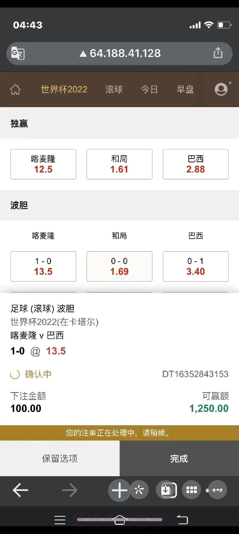世界杯下注技巧官方